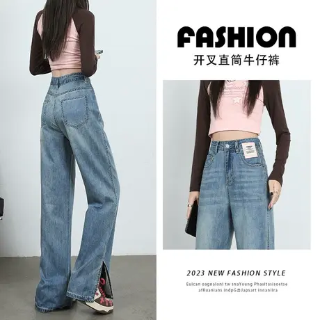 复古蓝直筒开叉牛仔裤女夏季2023年春秋新款设计感垂感拖地阔腿裤图片