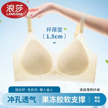 浪莎无痕内衣女小胸聚拢显大无钢圈文胸收副乳防下垂夏季隐形胸罩商品大图