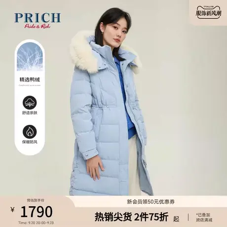 PRICH商场同款羽绒服新品秋冬新款连帽毛领中长款外套女款图片