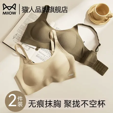 猫人抹胸内衣女夏薄款无痕小胸聚拢防下垂收副乳舒适无钢圈文胸罩图片