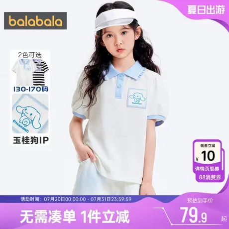 【三丽鸥IP】巴拉巴拉女童短袖t恤宝宝白色polo衫夏季新款打底衫图片