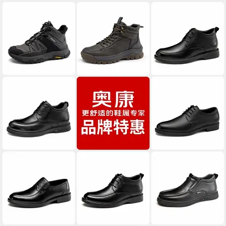 【品牌特惠】售完不补~奥康休闲单鞋舒适百搭图片