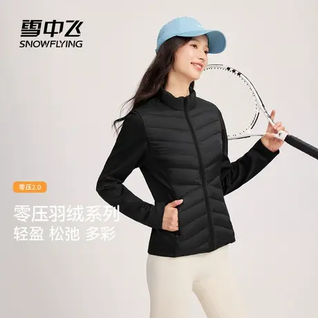 雪中飞2025秋新款女士短款拼接收腰轻薄羽绒服秋羽外穿立领百搭图片