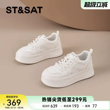 星期六厚底小白鞋女款2025夏季新款百搭时尚板鞋轻便透气增高女鞋商品大图