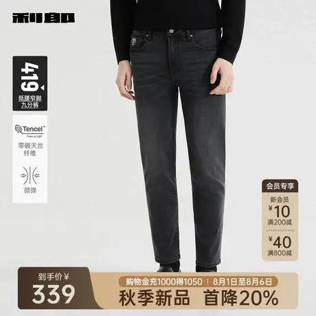 【零碳天丝纤维】利郎官方牛仔裤男2025秋季新款休闲男装九分裤子图片