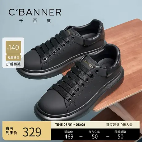 【轻软发泡底】千百度男鞋商务增高休闲鞋新款潮流百搭板鞋男士商品大图