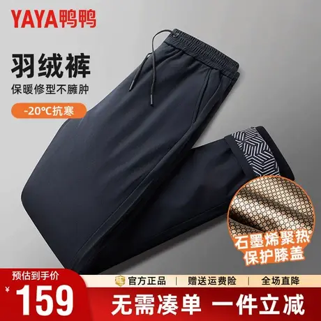 鸭鸭冬季羽绒裤男外穿抽绳裤腰直筒裤加绒加厚极寒保暖羽绒裤子男商品大图