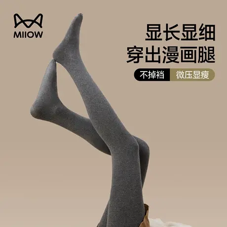 猫人打底连裤袜女高腰收腹提臀加压显瘦保暖裤女外穿加绒加厚秋冬商品大图