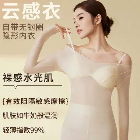 猫人超薄美肤肌底衣保暖内衣女秋衣秋裤套装恒温速暖打底衫带胸垫商品大图