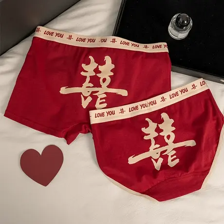 结婚红内裤~情侣内裤纯棉夏季新娘新郎套装喜庆红色三角平角短裤商品大图