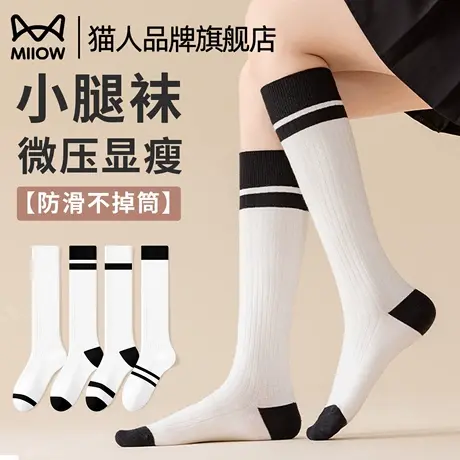 猫人小腿袜子女士秋冬款抗起球显瘦防滑不掉筒2025新款爆款长筒jk商品大图