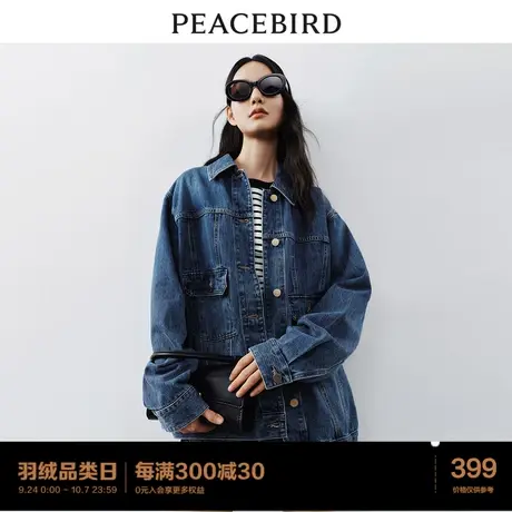 太平鸟美式复古牛仔外套女2023秋装新款宽松潮流ins风街头牛仔衣图片