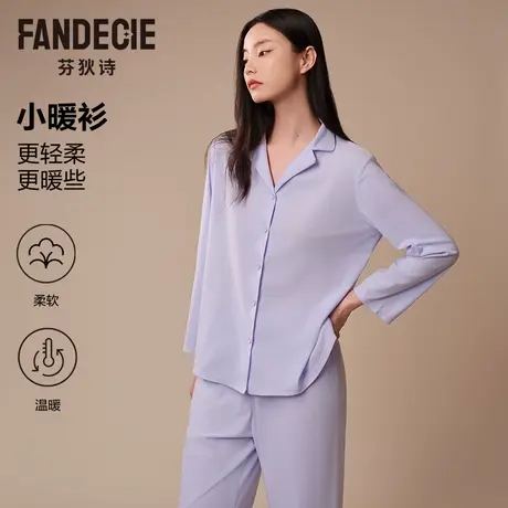 【DB小暖衫】芬狄诗睡衣女小翻领开衫长袖秋衣宽松舒适家居服套装商品大图