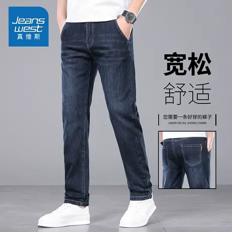 KZH真维斯高端时尚牛仔裤男秋季新款宽松直筒裤青年潮流休闲长裤商品大图