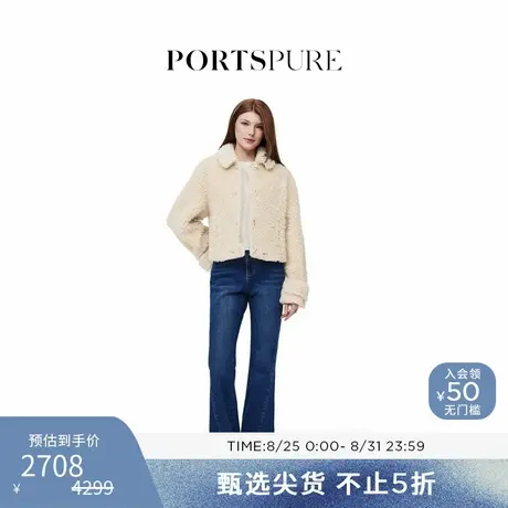 宝姿PORTSPURE女装冬季软糯温暖短款落肩羊羔毛绒外套商品大图