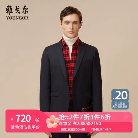 雅戈尔进口西服秋季新款商务休闲羊毛修身藏青西装婚礼外套男1455商品大图