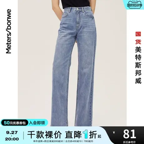 美特斯邦威高腰喇叭裤女新基本牛仔裤春夏超长款ins潮长裤图片