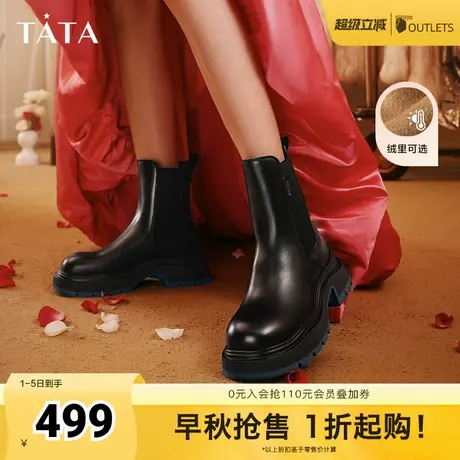 Tata他她英伦风厚底切尔西靴女撞色加绒烟筒短靴早秋新WJZ01DZ4商品大图