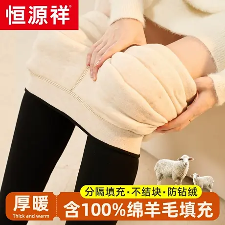 恒源祥纯羊毛填充保暖裤女士黑色内穿加绒加厚秋裤东北保暖棉裤女图片