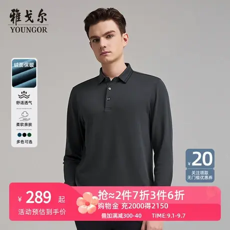 【莫代尔】雅戈尔秋冬男士长袖T恤商务休闲翻领宽松大码polo衫男商品大图