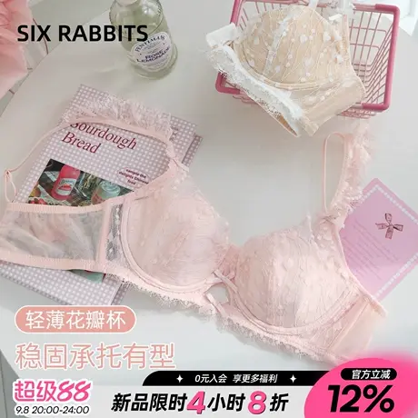 六只兔子蕾丝花瓣内衣女小胸聚拢薄杯轻盈蕾丝花边软钢圈承托文胸商品大图