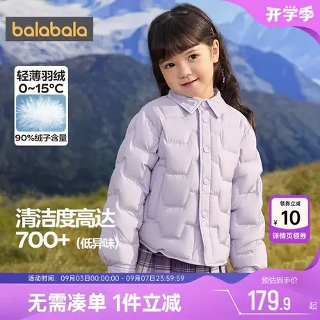 巴拉巴拉儿童羽绒服男童女童外套秋冬款童装中大童宝宝轻薄内胆小商品大图