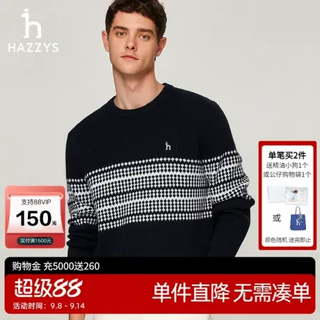 Hazzys哈吉斯奥莱秋冬新款男士纯色长袖保暖羊毛衫休闲圆领上衣潮商品大图