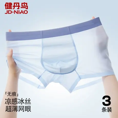 健丹鸟冰丝凉感内裤男士夏季超薄透气抗菌平角裤大码无痕四角短裤商品大图
