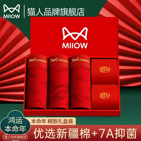 猫人本命年男士内裤2025新款蛇年平角短裤男生纯棉抗菌透气四角裤商品大图
