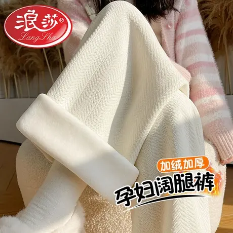 浪莎孕妇裤子秋冬外穿阔腿裤人字纹加绒加厚直筒裤宽松舒适孕妇裤图片