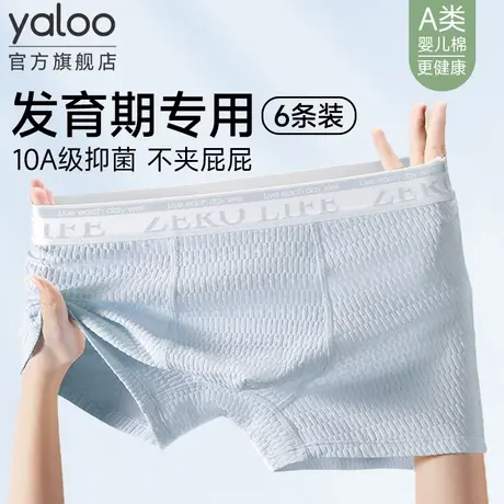 雅鹿男士内裤2026新款纯棉男生平角裤青少年男式四角裤衩男款短裤商品大图