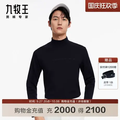 [莫代尔桑蚕丝]九牧王男装JT1C57627长袖T恤23秋季专柜品质上衣SN商品大图