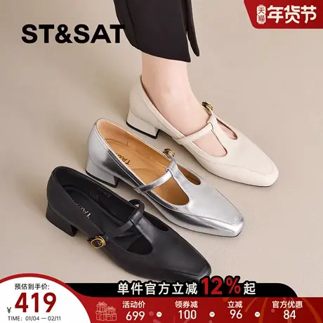 星期六2026春夏法式真皮方头玛丽珍鞋女巨舒适粗跟软底T字带单鞋商品大图