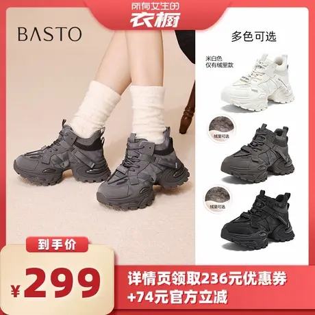 【所有女生的衣橱直播间】百思图老爹鞋潮流运动女休闲鞋G6662DD5商品大图