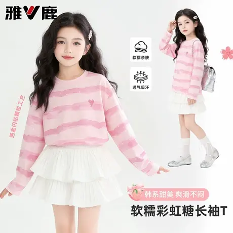 雅鹿女童t恤长袖春装上衣2026新款女大童粉色条纹韩版洋气打底衫商品大图
