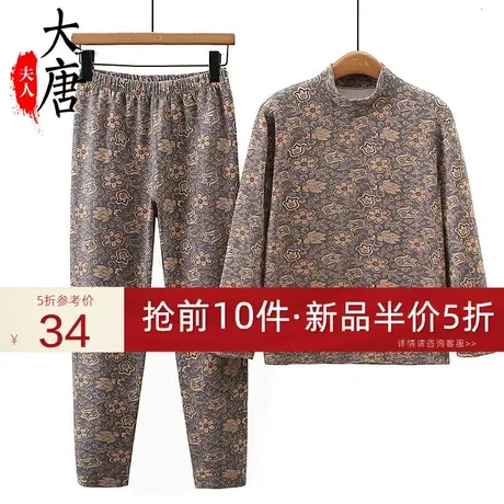 中老年妈妈秋冬秋衣秋裤奶奶装德绒保暖内衣两件套装老人太太衣服商品大图