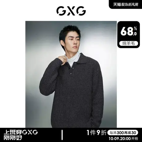 【预】GXG男装双色含羊毛宽松休闲半开襟毛衫针织衫男士商品大图