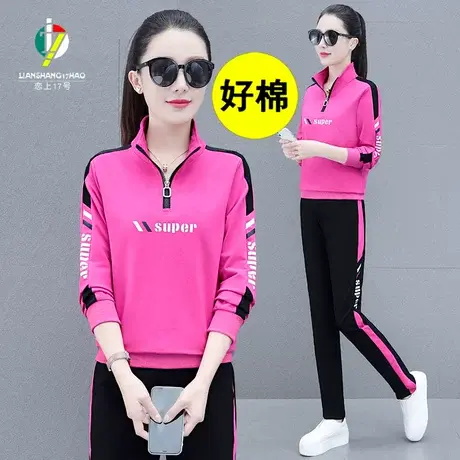 恋上17号广场舞运动套装女2023年春秋新款时尚洋气卫衣休闲服跳舞图片