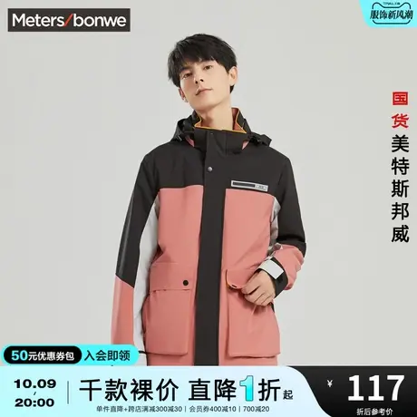 美特斯邦威夹克男春秋撞色工装可脱卸帽运动休闲时尚外套商品大图