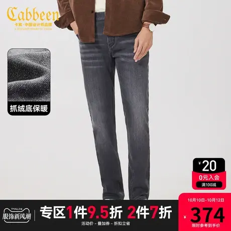 卡宾男装 LOGO刺绣牛仔裤2023秋新款修身小脚裤时尚街头长裤I商品大图