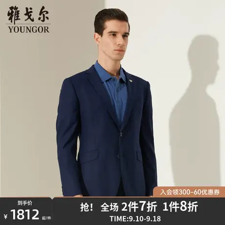 雅戈尔西服秋新款男士官方商务休闲职业西装羊毛修身藏青外套2106商品大图