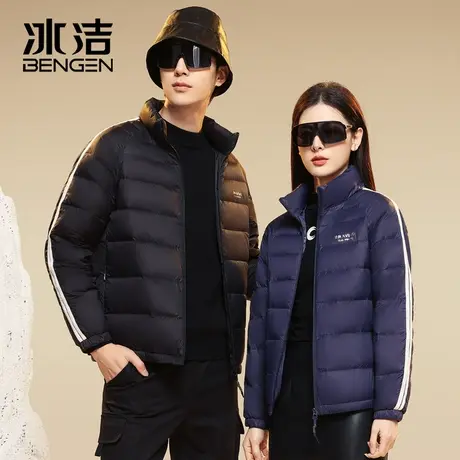 冰洁男士羽绒服秋冬新款休闲立领情侣款外套时尚短款轻薄YGDB图片