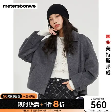 美特斯邦威大衣女秋季时尚翻领休闲短款毛呢外套简约纯色女式大衣图片