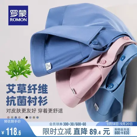 【艾草纤维抗菌】罗蒙男士短袖衬衫2023夏季新款百搭易打理衬衣男商品大图