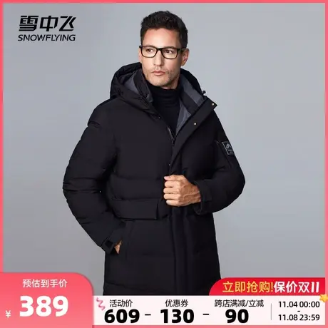 雪中飞2023秋冬新款男士羽绒服连帽中长款商务休闲保暖舒适商品大图