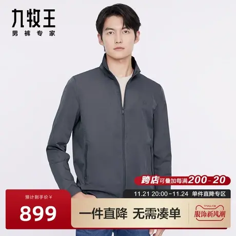 [防水防污]九牧王男装立领夹克2024春季挺括有型便装外套男BN图片
