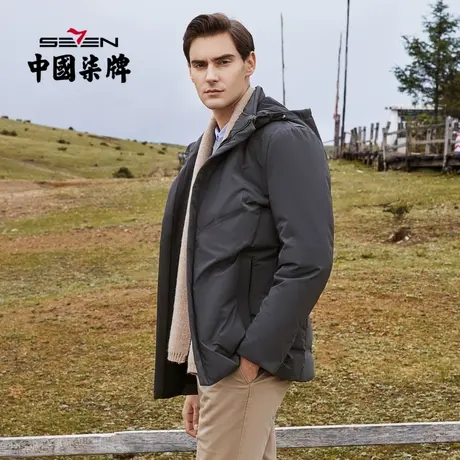 柒牌男装羽绒服白鸭绒保暖抗寒中青年羽绒衣简约百搭连帽外套男潮图片