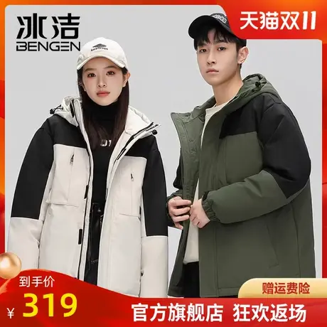 冰洁鸭绒羽绒服女2023冬季新款情侣时尚百搭撞色潮流连帽外套LWKS商品大图