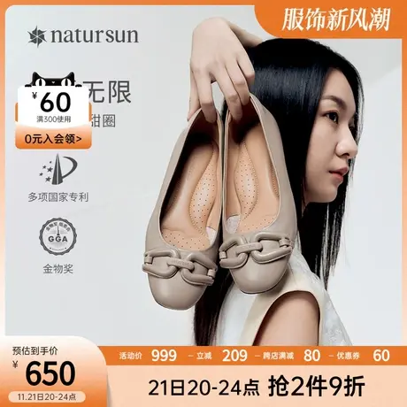 natursun2023春季新品原创扣式专利云朵软垫透气不闷脚轻便单鞋商品大图