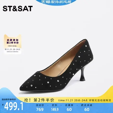 星期六气质优雅细高跟单鞋2023年秋季新款水钻装饰女鞋SS33111059图片